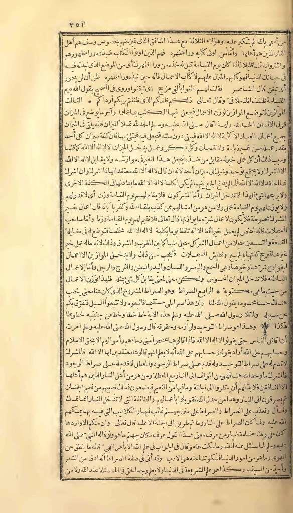 futmak.com - الصفحة 351 - من الجزء الأول من طبعة بولاق الأولى